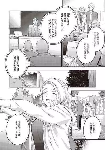 Ashu to Resonance - The resonance with subspecies