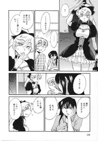 [Tsuya Tsuya] Mikazuki ga Waratteru Vol.5