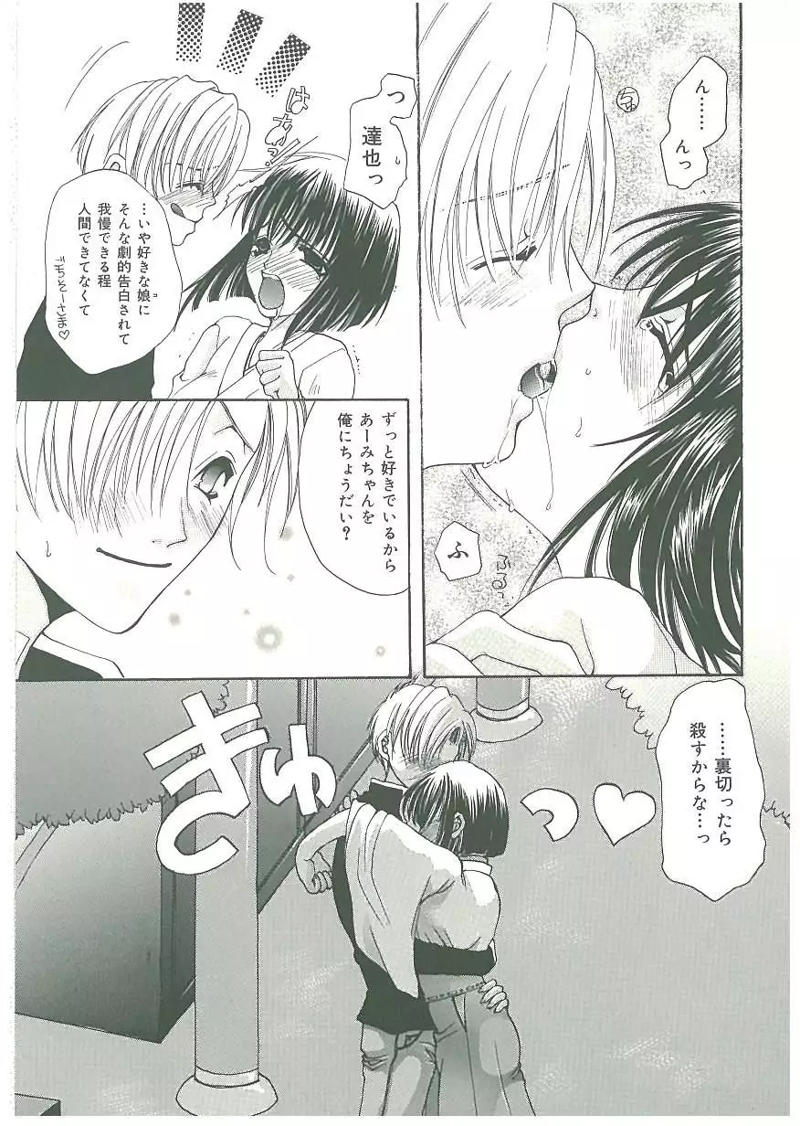 Tsuukan!