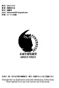 (C83) [Fukuroutei (Nadeneko Ponia)] Daga Kotowaru! -Toaru Ou no Yuetsu Naru Kyuukon- (Fate/Zero) [Chinese]