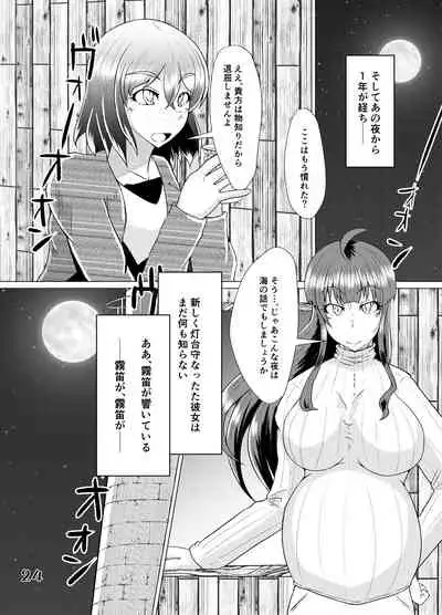 Sore Ha Ano Kaibutsu no Yobigoe Ni Ni Te I Ta + extra