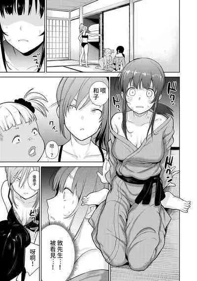 [Azuse] Erohon o Sutetara Konoko ga Tsurechatta!? Ch. 7-24 [Chinese] [禁漫漢化組]