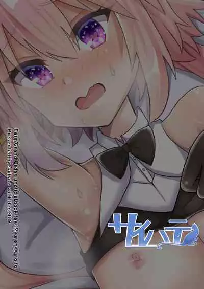 Ecchi na Otokonoko wa Osuki desu ka?