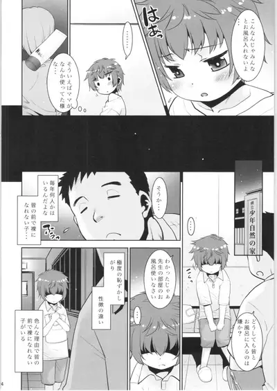 Toriatsukai Chuui!! Mahou no Datsumou Cream. 5