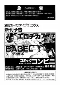 [Yoshino Shiho] ABC Panic♡