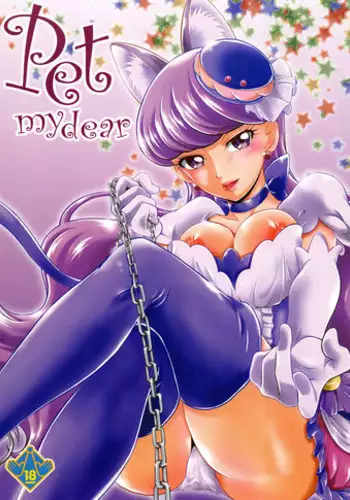 (COMIC1☆11) [MünchenGraph (Kita Kaduki)] Pet my dear (Kirakira PreCure a la Mode)