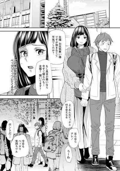 Inma Joshi Daisei no Yuuutsu - The Melancholy of the Succubus who is a college student