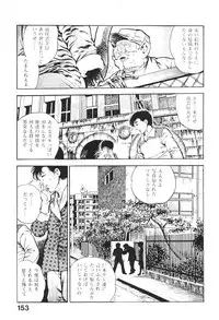 [Maeda Toshio] Urotsukidoji 4