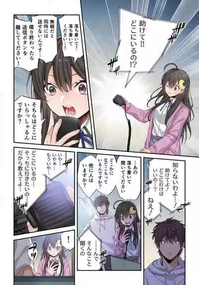 Zombie no Afureta Sekai de Ore dake ga Osowarenai_01～10