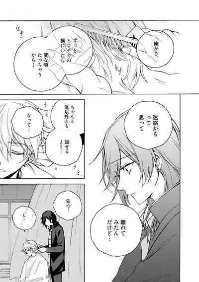 イ尓好(ニイハオ)マンション605 【電子限定特典付き】