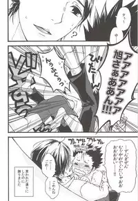 Asahi no Youna Yuuhi o Tsurete