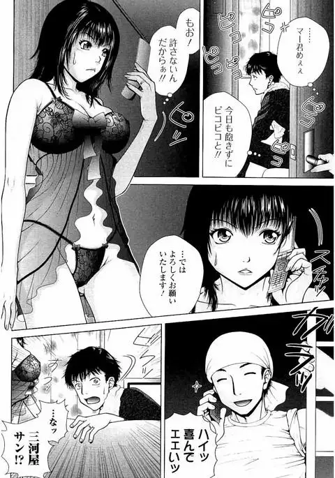 Netorare Satomi no Injou