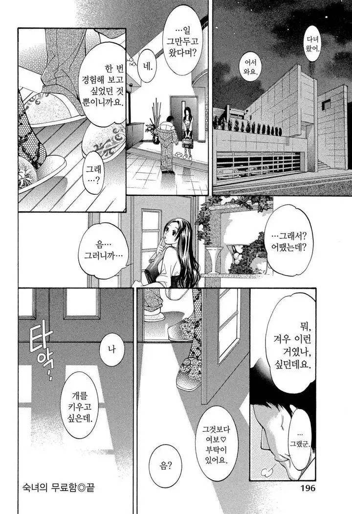 Sekai ga Cake ni naru Kakuritsu