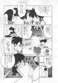 [Maka Fushigi] Neko ja neko ja 3