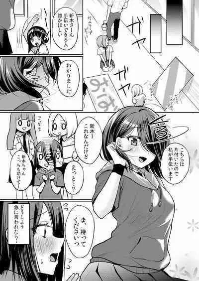 Namaiki JK ni Nakadashi Choukyou ~Mechakucha ni Tsuite, Oku no Hou ni Dashite Ageru ne ch.16-37