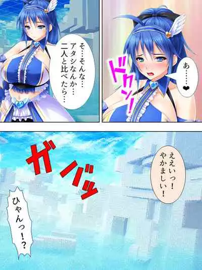 Sekai wo Sukuu tame, Heroine no Ana ni Power Chuunyuu! Soushuuhen