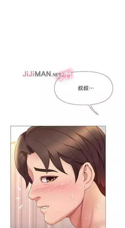 【周一连载】女儿闺蜜都归ME(作者:推亮&色皮林) 第1~21话