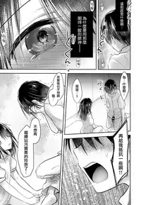 (C93) [AquaDrop (Mikami Mika)] As your mind. [Chinese] [無邪気漢化組]