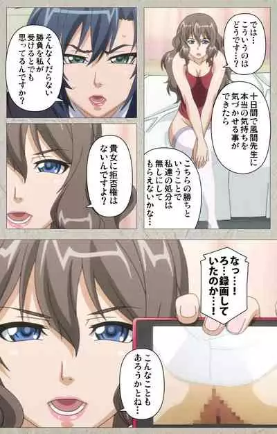 Genkaku kuruna sensei ga aheboteochi! Complete ban