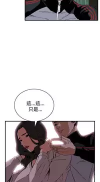 Take a Peek 偷窥 Ch.39~58 [Chinese]中文