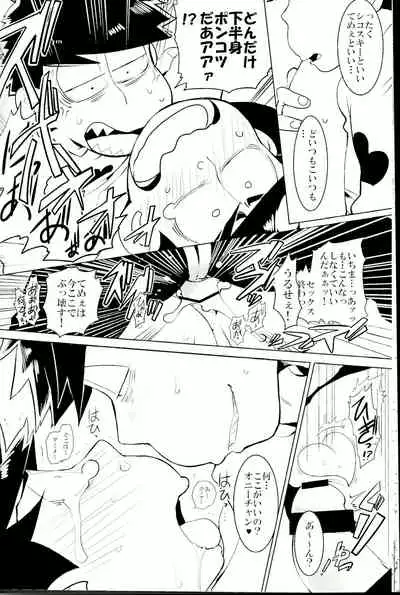 Karamatsu-kun o Motto Kawaiku