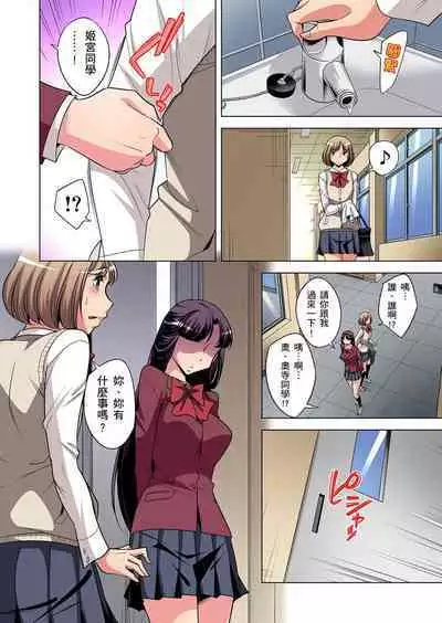 Zetsumetsu Kigu Danshi ~ Boku no Kokan ga Nerawareru Wake | 瀕臨絕種的男子~所有人都在覬覦我的小弟弟 Ch.1-21