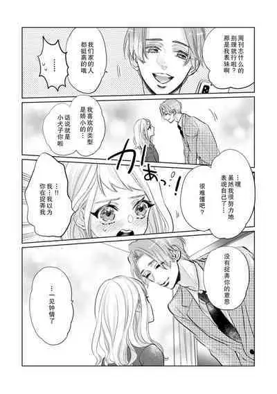 kataomoi shi teru supōtsu senshu no sukinahito wa —— nōmitsu H de shōmei shite? | 单恋对象体育选手喜欢的人是——用浓厚的H来证明?