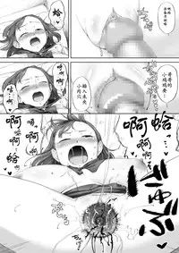 [Eitchna] Ii yo, Onii-chan Daisukidamon. [Chinese] [罗洁爱儿个人汉化]