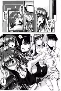 [Fukuyama Naoto] AheColle [Chinese]