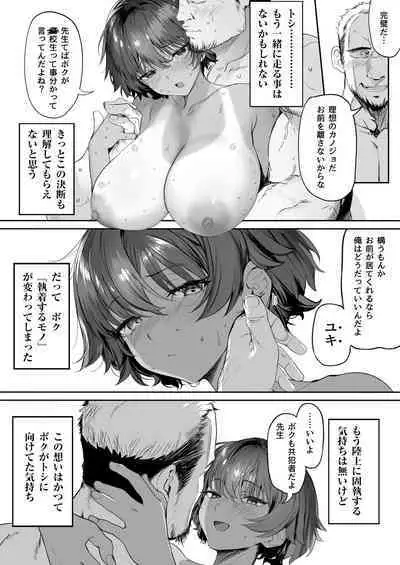 Rikujoubu no Bokukko Doukyuusei ga Chuunen Komon ni Mesu ni Sareru Ichibu Shijuu