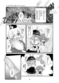 [Konnyaku Nabe (Various)] R-18G na Gensoukyou no Gohan Goudoushi (Touhou Project) [Digital]