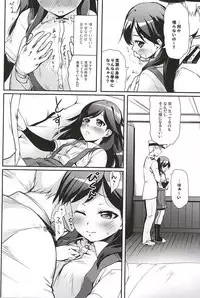 (Ware, Yasen ni Totsunyuusu! 3) [Kajimura Market (Kajimura Kajima)] DesCon!! 5 - Destroyer Complex - (Kantai Collection -KanColle-)