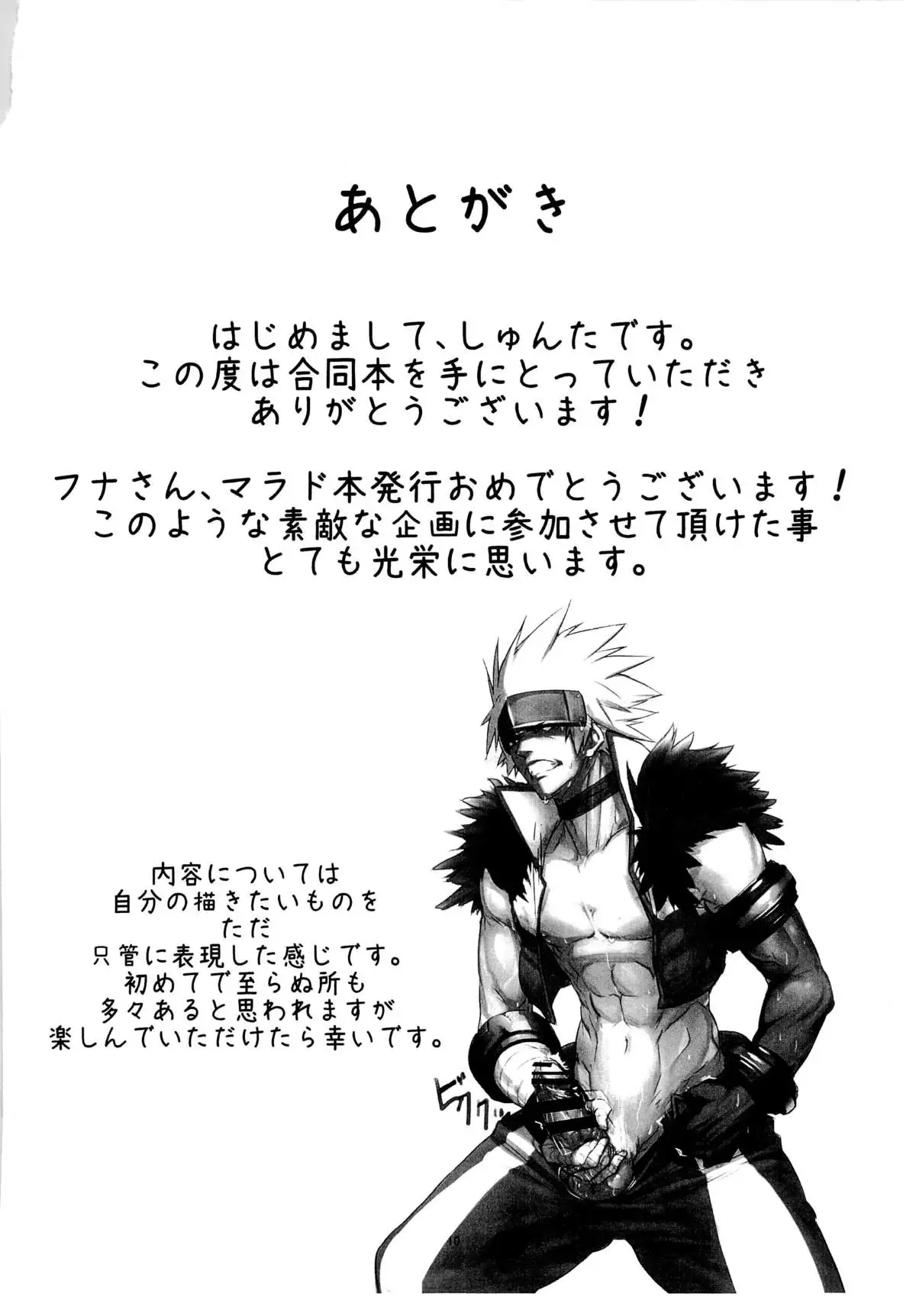 marado senki♂