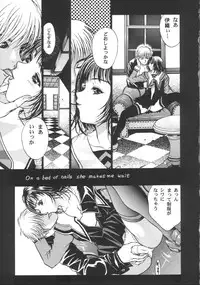 (C57) [2CV.SS (Asagi Yoshimitsu, Ben)] Katura Lady - eye's with psycho 2nd edition (Shadow Lady, I''s))