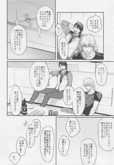 (C99) [Kenka Back Band (Sanche)] Kare to Kare no Gravure Pose na Jijou (TIGER & BUNNY)