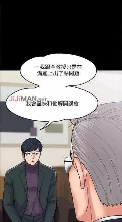 【周日连载】教授，你还等什么?（作者：madstart&耀安） 第1~20话