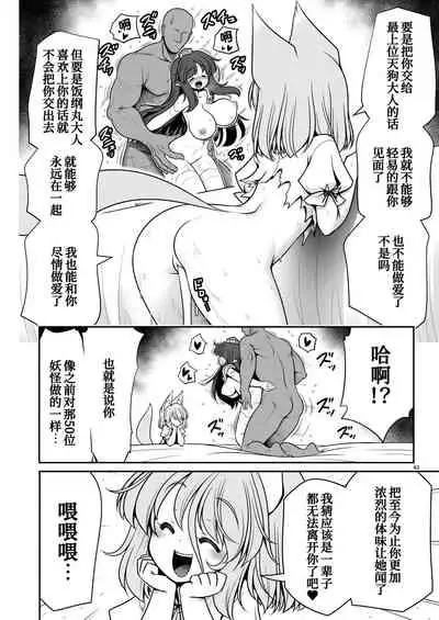 [Yosutebito na Mangakaki (Tomoki Tomonori)] Okasare Machi no Hatsujou Onna o Nanjuunin to Yarasete Kureru Tsukasa-chan no Warudakumi (Touhou Project) [Chinese] [苏维埃之狐x我不看本子个人汉化][Digital]