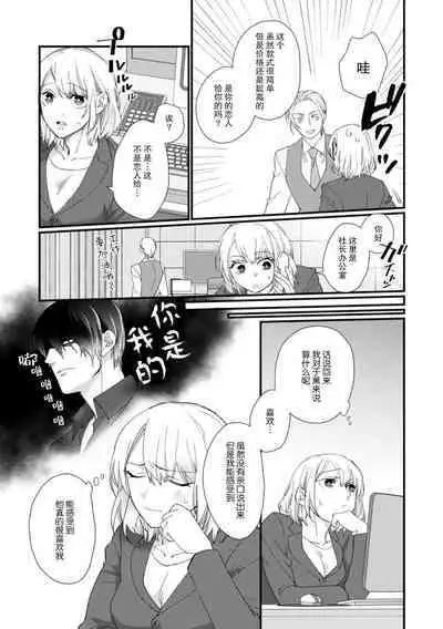 [dodoco] Kyou kara Watashi ga Yakuza no Oyome!? Wakadanna to Kousai 0-nichi Kon. | 今天开始当黑道妻子!? 和年轻丈夫原地闪婚。 Vol. 1-5 [Chinese] [莉赛特汉化组]