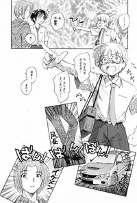 [Unno Hotaru] Ma wa Koakuma no Ma - M is for Mephisto