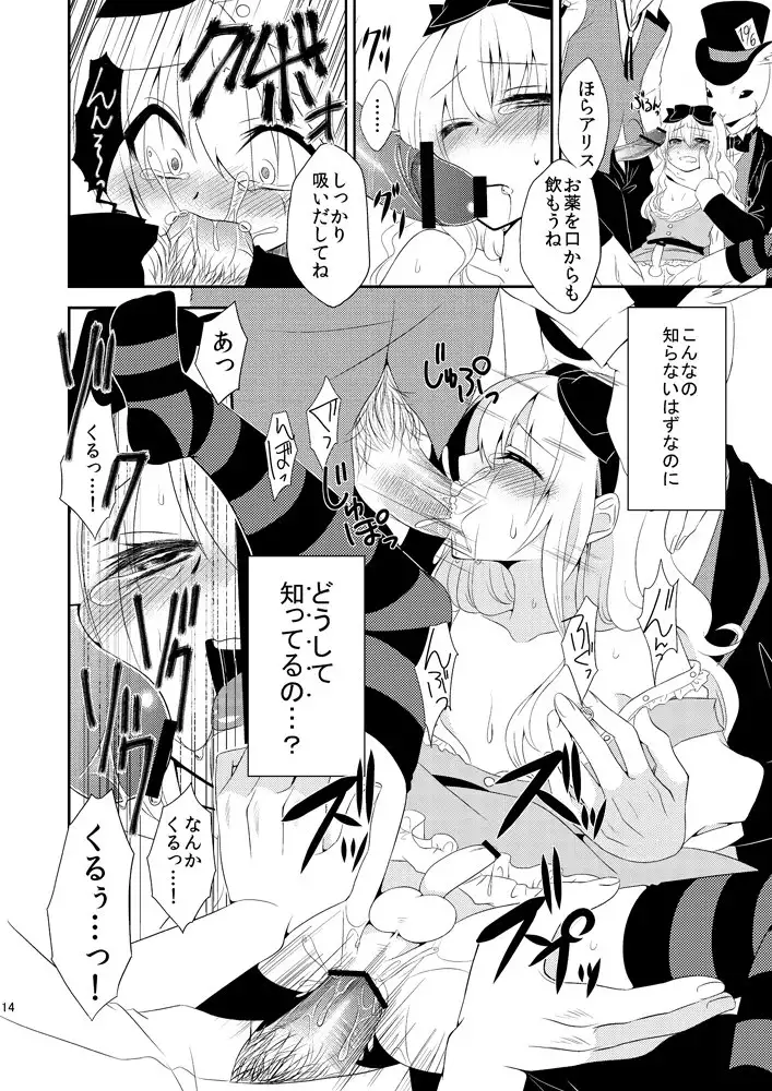 ××× no kuni no Alice