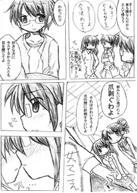 [TOWA.] "Shin" Kaeru Kaeru Kaeru. (Hidamari Sketch)