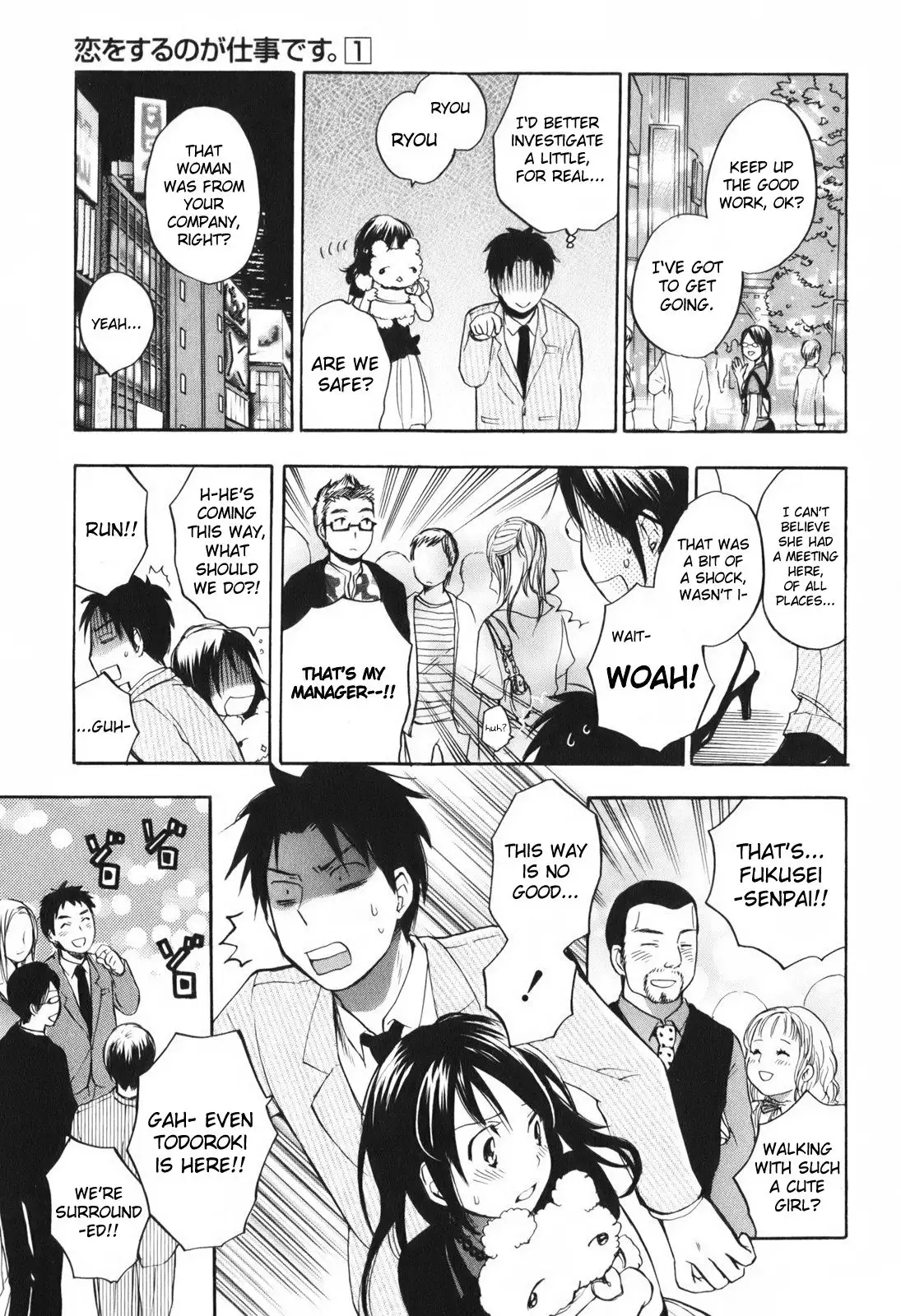 Koi wo Suru no ga Shigoto Desu - Love On The Job vol. 1