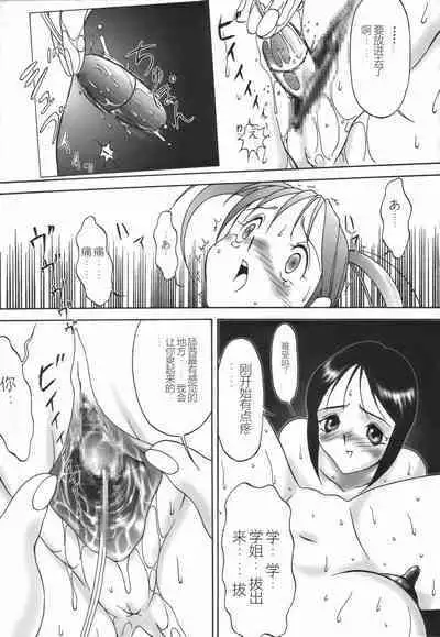 Stoic Diary | 斯多葛日记