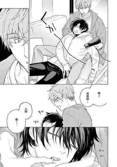 Fukujuu to Amagami | 服从与轻咬2 06-11