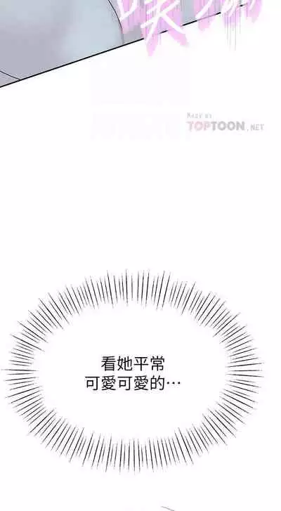 【周三连载】 我们的特殊关系 (新作) 第 1~12 话