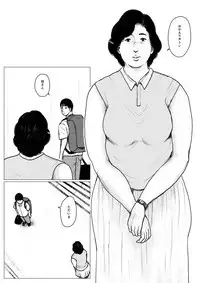 Haha ni Koishite Part 2 < Remake Ban >