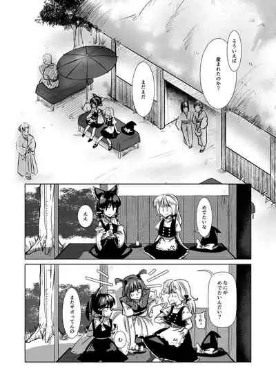愛の輪郭