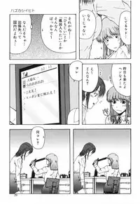 [Ohnuma Hiroshi] Hazukashii Hito