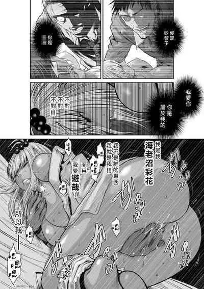 [Tetsu MOMOTA] Chijou Hyakkai R18 Ch26-30 [Chinese] 地上100層 [牛頭人酋長之魂漢化]