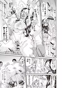 [Yukari Minemi] Chijo no Su Ore no Nikubou o Ubaiau Onnatachi [Digital]